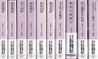 年刊日本ＳＦ傑作選.jpg