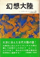 幻想大陸.jpg