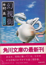 幻視街.jpg