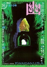 幽vol20.jpg
