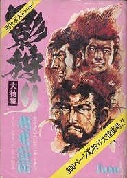 影狩り１.jpg