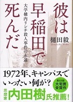 彼は早稲田で新だ.jpg