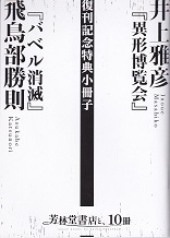 復刊記念特典小冊子.jpg
