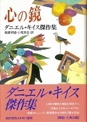 心の鏡.jpg