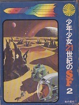 怪惑星セレス(函).jpg