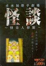 怪談.jpg