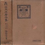 怪談名作集.jpg