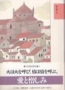 愛と憎しみ.jpg