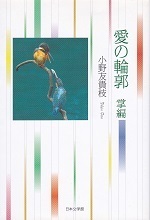 愛の輪郭 掌編.jpg