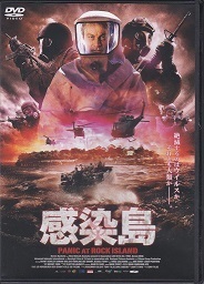 感染島.jpg