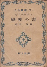 戀愛の書.jpg