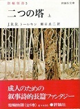 指輪物語３.jpg