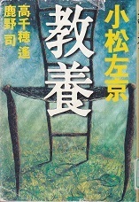 教養.jpg