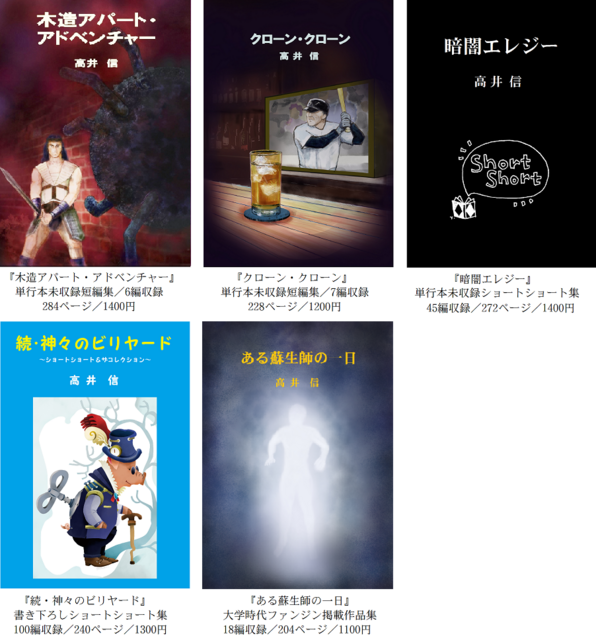 新刊5冊・告知用画像.png