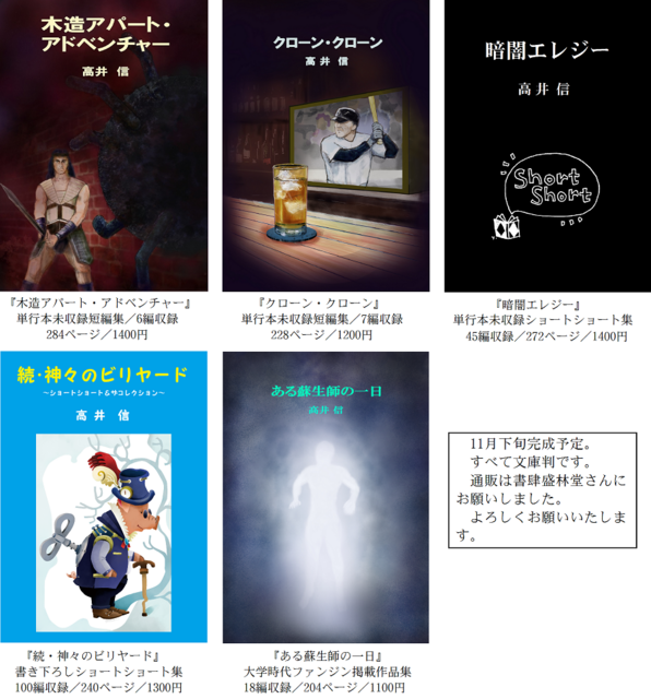 新刊5冊・告知用画像（小）.png