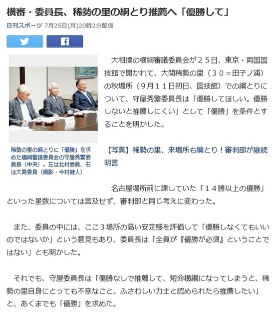日刊スポーツ.jpg