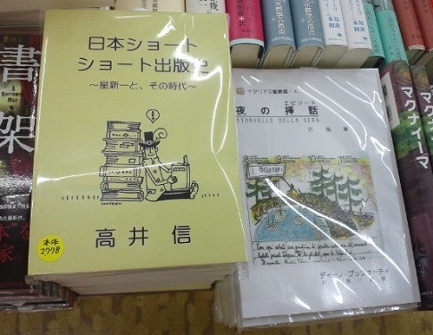 日本ショートショート出版史.jpg