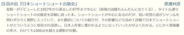 日本SF大賞エントリー.jpg
