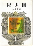 昆虫図.jpg