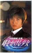 時をかける少女.jpg