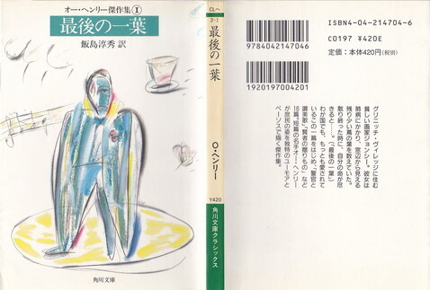 最後の一葉(10版).jpg