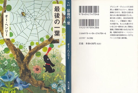 最後の一葉(12版).jpg