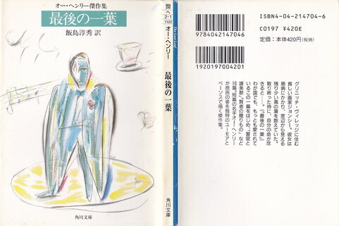 最後の一葉(8版).jpg