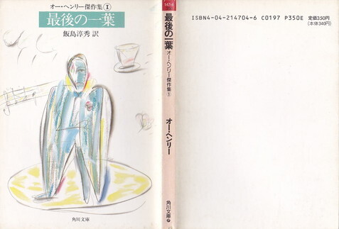 最後の一葉(初版).jpg