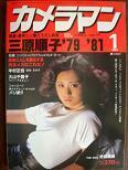 月刊カメラマン.JPG
