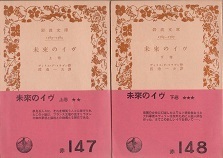 未来のイヴ.jpg
