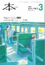 本3月号.jpg