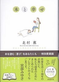 本と幸せ.jpg