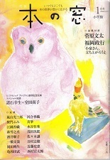 本の窓1月号.jpg
