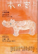 本の窓8月号.jpg