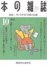 本の雑誌.jpg