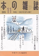 本の雑誌.jpg