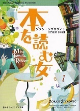 本を読む女.jpg