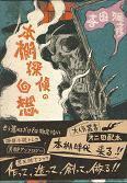 本棚探偵の回想.jpg