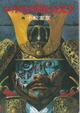 本邦東西朝縁起覚書.jpg