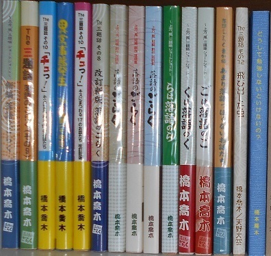 橋本喬木コーナー.JPG