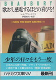 歌おう、感電するほどの喜びを!.jpg