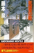 死霊の町.jpg