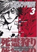 死霊狩り03.jpg