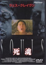 死魂.jpg
