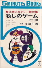 殺しのゲーム.jpg