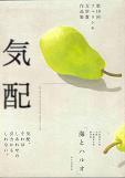 気配.jpg