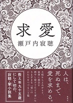 求愛.jpg