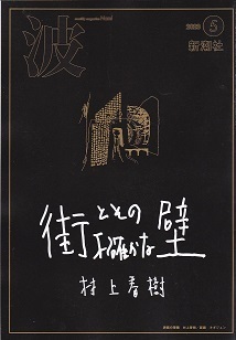波5月号.jpg