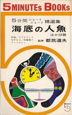 海底の人魚.jpg