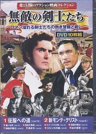 無敵の剣士たち.jpg